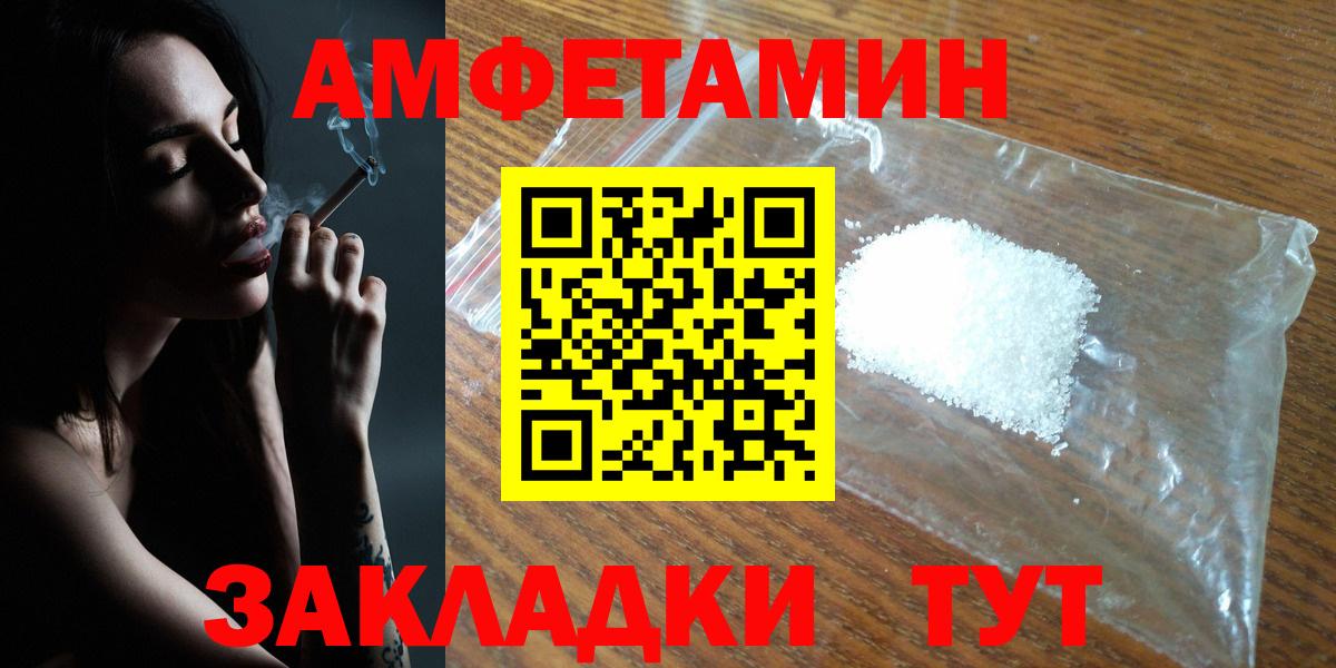 Амфетамин Premium Петропавловск-Камчатский