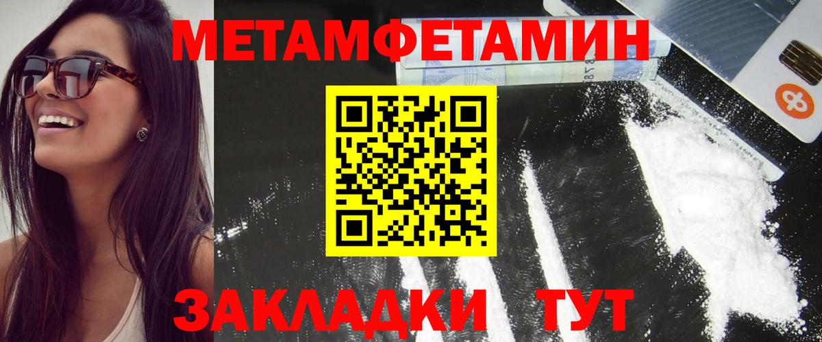 Амфетамин Розовый  Вход с VPN  Петропавловск-Камчатский 