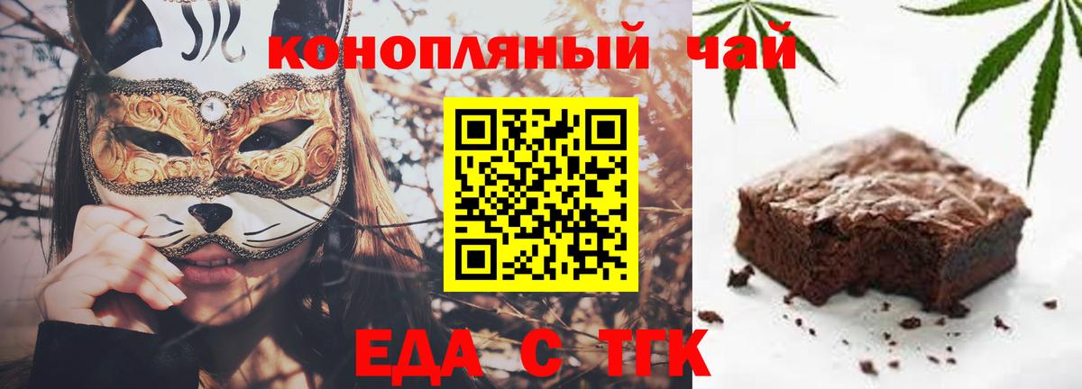 Печенье с ТГК конопля Петропавловск-Камчатский
