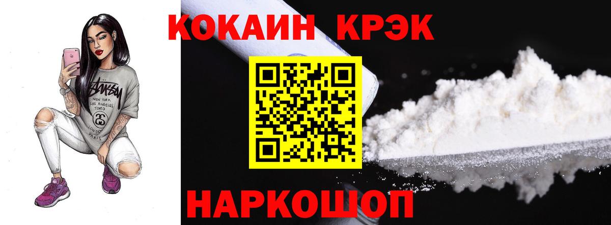 COCAIN  Вход с VPN  Петропавловск-Камчатский  Cocaine Боливия 