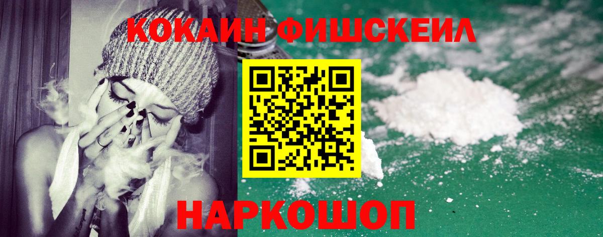 Кокаин 99% Петропавловск-Камчатский