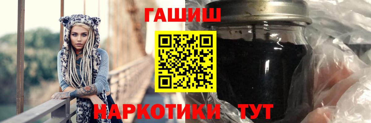 Петропавловск-Камчатский  ГАШ гарик  ГАШ  Гашиш гашик  Вход с VPN 