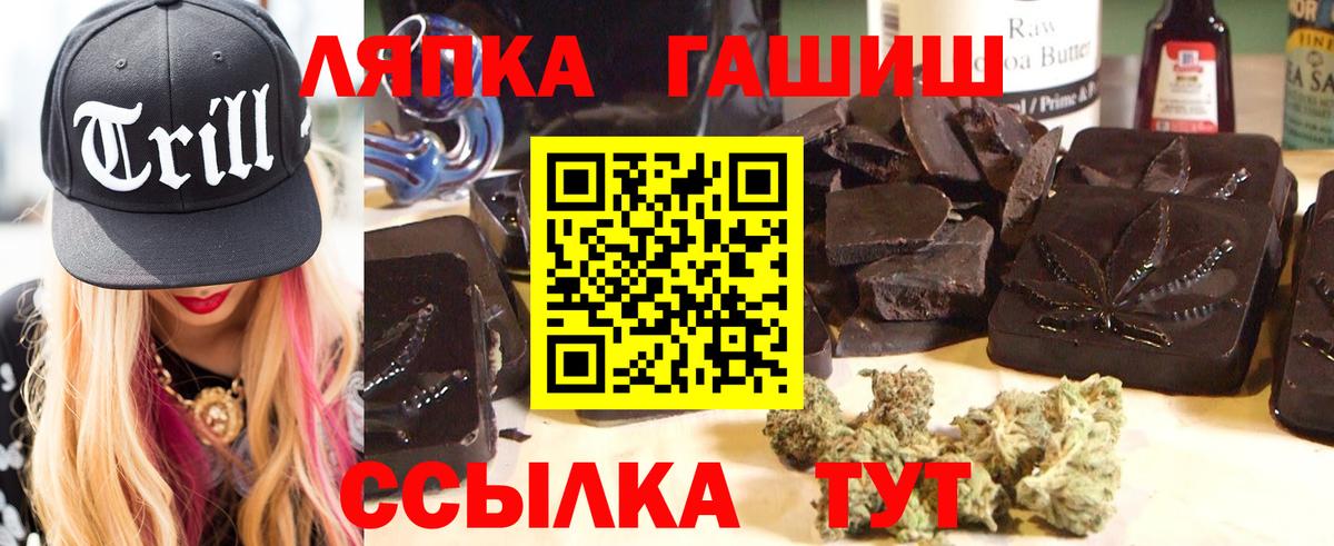 ГАШИШ Premium Петропавловск-Камчатский