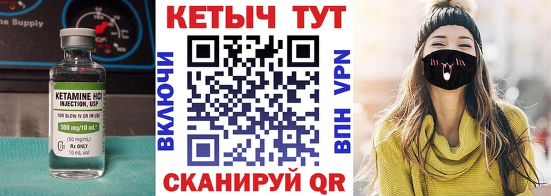 КЕТАМИН ketamine  Петропавловск-Камчатский 