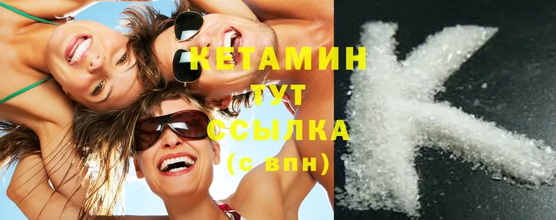 КЕТАМИН ketamine  Петропавловск-Камчатский 