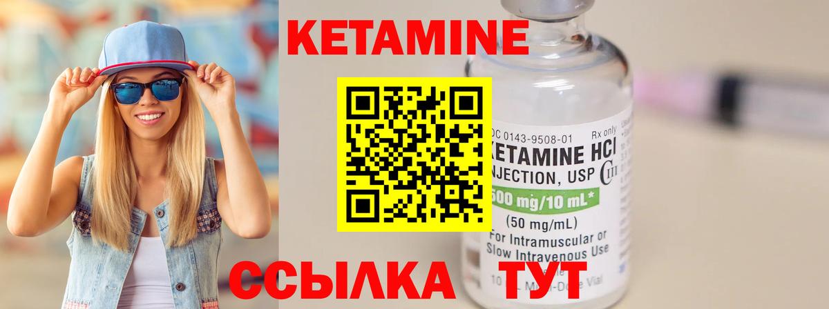 Петропавловск-Камчатский  Кетамин ketamine  Кетамин ketamine  Вход с VPN 