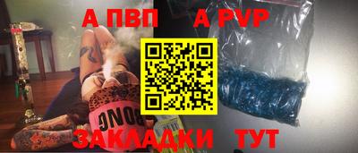 альфа пвп VHQ Заволжье