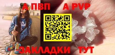 альфа пвп VHQ Заволжье