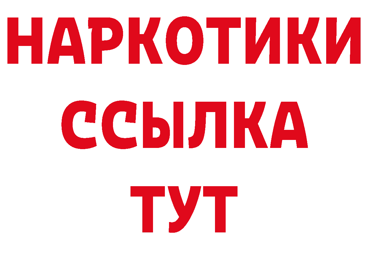 А ПВП Соль зеркало даркнет МЕГА Петропавловск-Камчатский