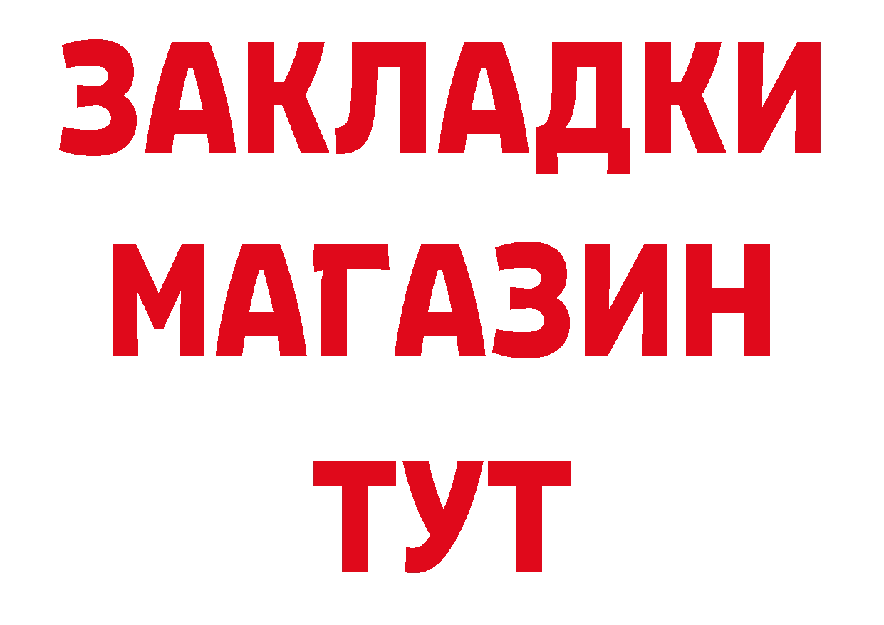 Названия наркотиков маркетплейс клад Петропавловск-Камчатский