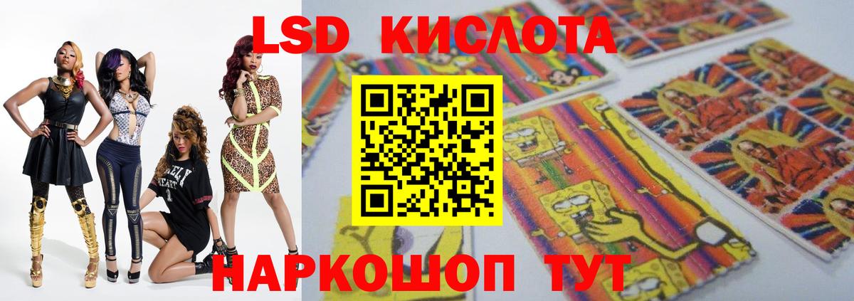 Лсд 25 экстази кислота Петропавловск-Камчатский