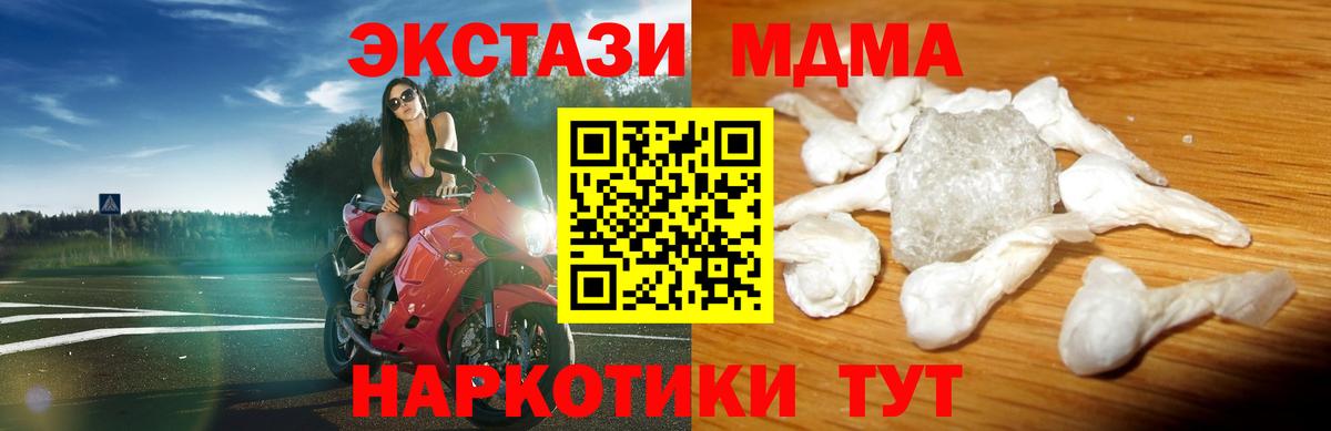 MDMA кристаллы  МДМА crystal  Вход с VPN  МДМА  Петропавловск-Камчатский 