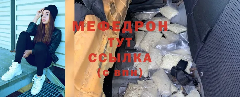 магазин  наркотиков  маркетплейс официальный сайт  МЯУ-МЯУ кристаллы  Петропавловск-Камчатский 