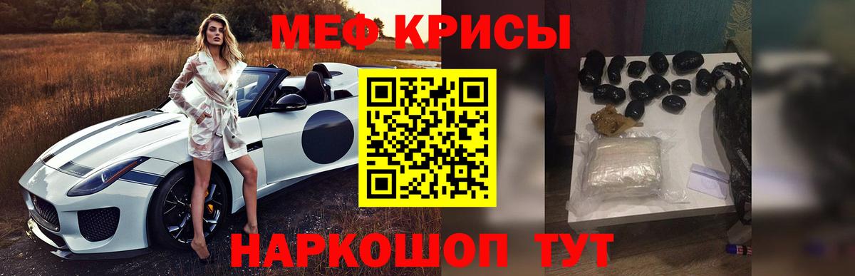 Петропавловск-Камчатский  МЕФ кристаллы  Мефедрон кристаллы  Вход с VPN 