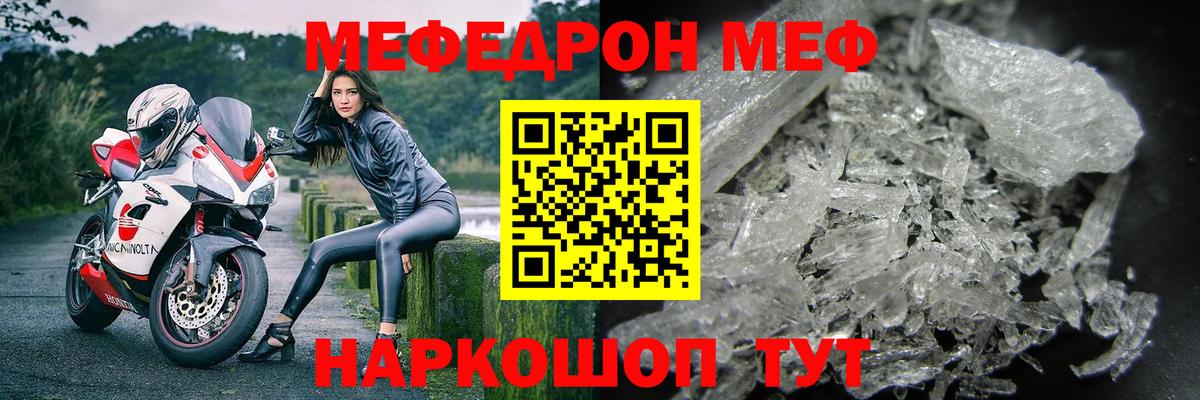 Меф кристаллы Петропавловск-Камчатский