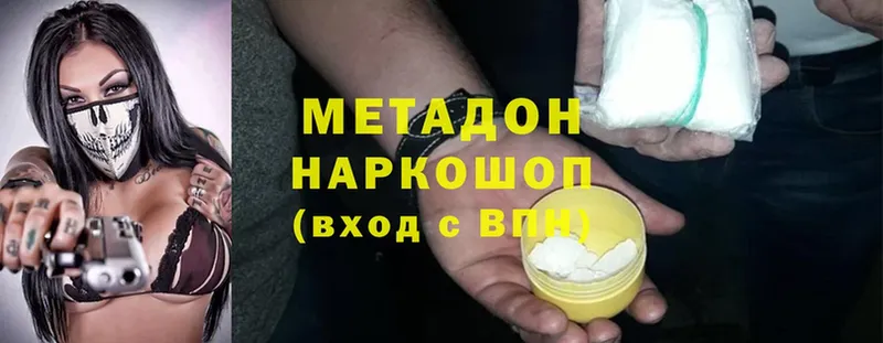 Метадон methadone  наркота  Петропавловск-Камчатский 