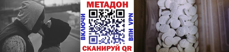 МЕТАДОН кристалл  Петропавловск-Камчатский 