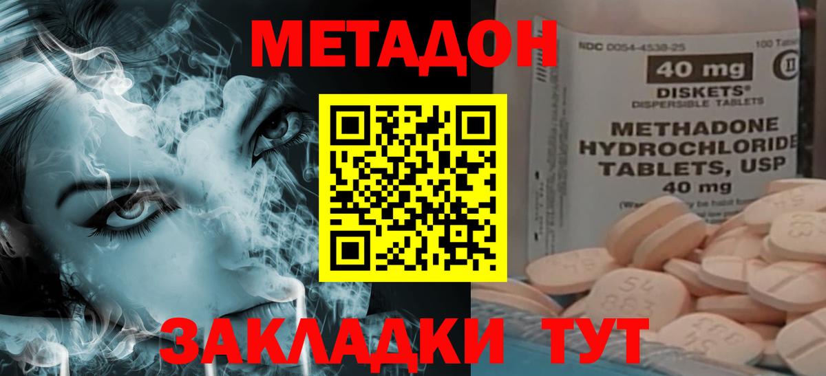 МЕТАДОН мёд  Метадон мёд  Петропавловск-Камчатский  Вход с VPN 