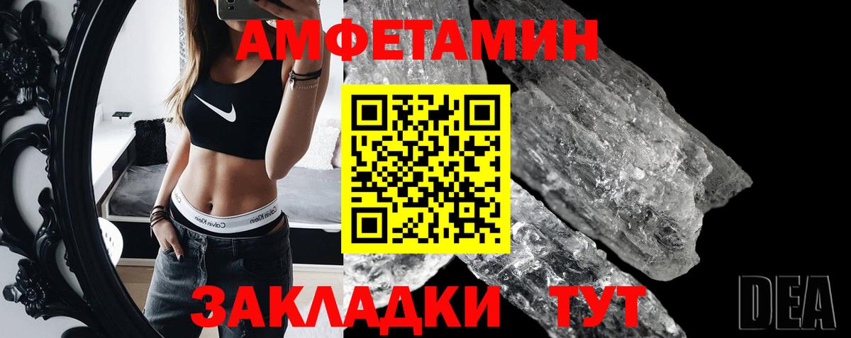 Первитин мет  Вход с VPN  Петропавловск-Камчатский  Первитин мет 