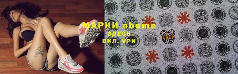 Марки N-bome 1,8мг  Петропавловск-Камчатский 