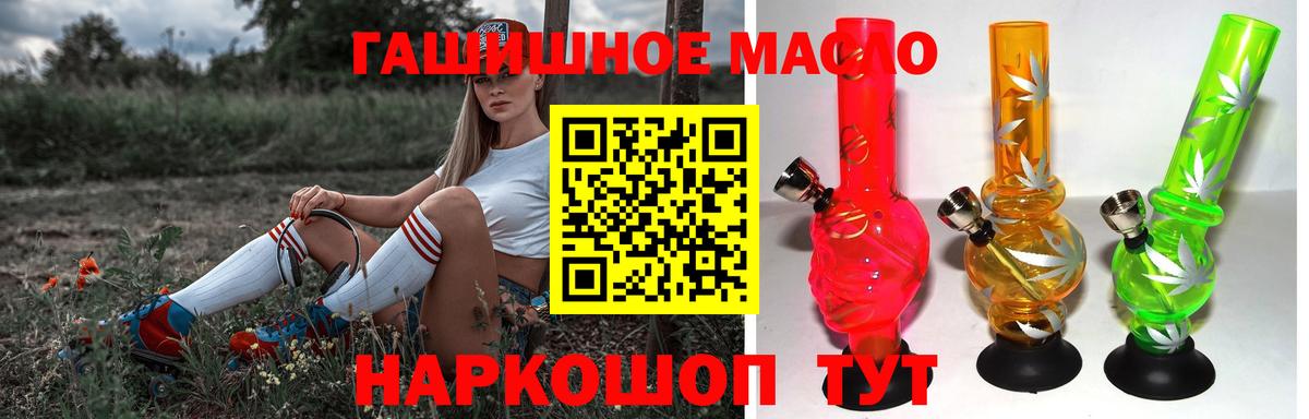 Дистиллят ТГК гашишное масло  Вход с VPN  Петропавловск-Камчатский 